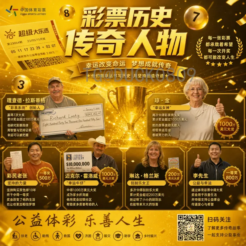 回顾2006年德国世界杯决赛圈赛程：经典对决与难忘瞬间